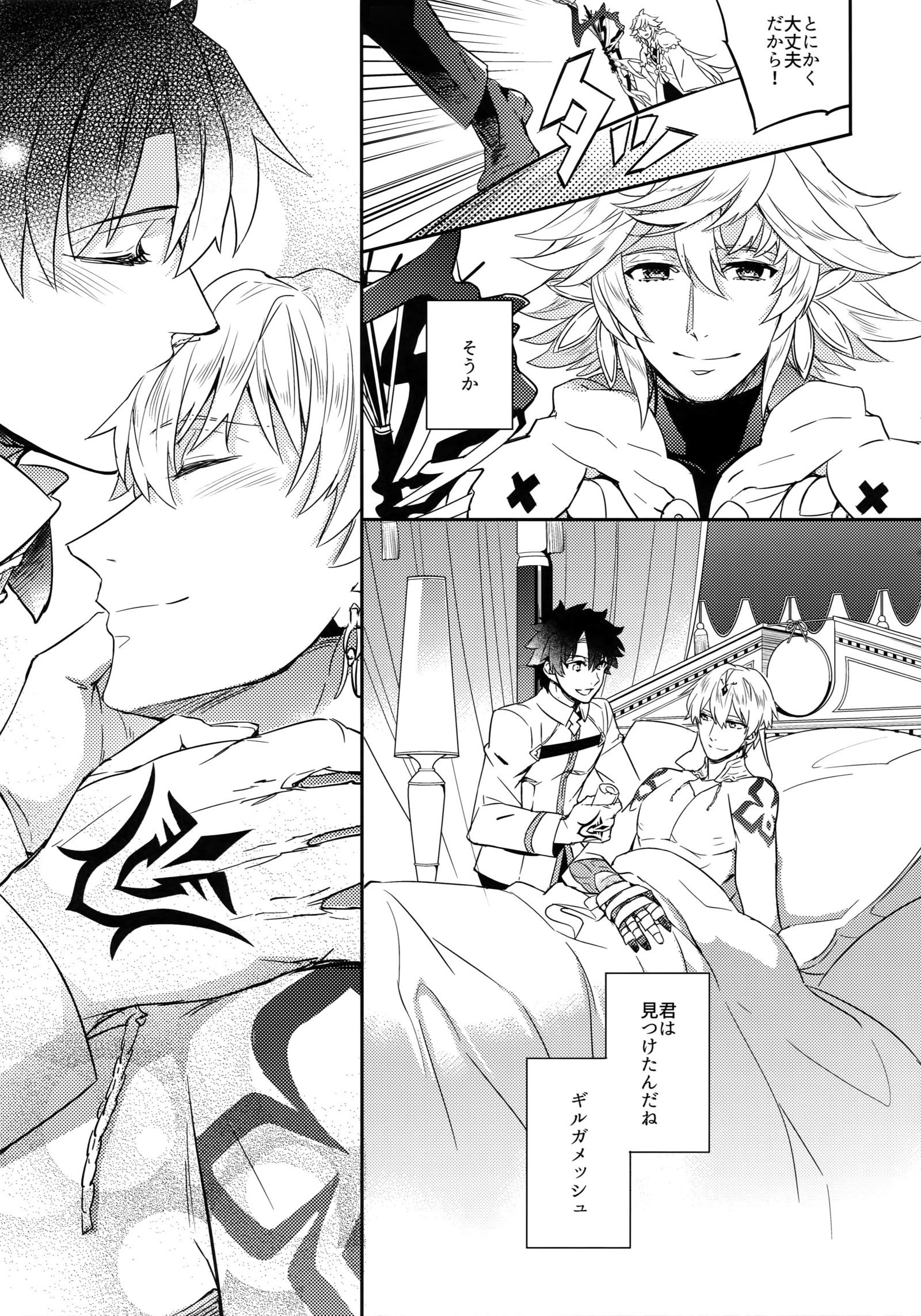 ひとでなしの鯉 ひとでなしの鯉