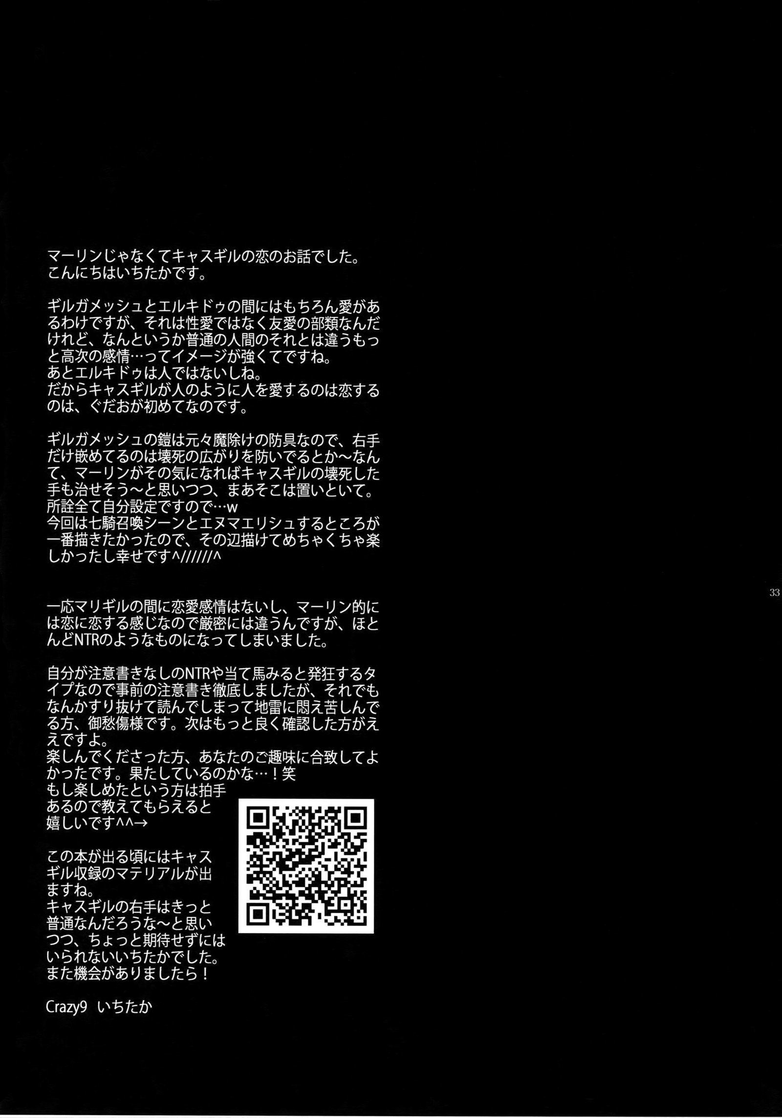 ひとでなしの鯉 ひとでなしの鯉