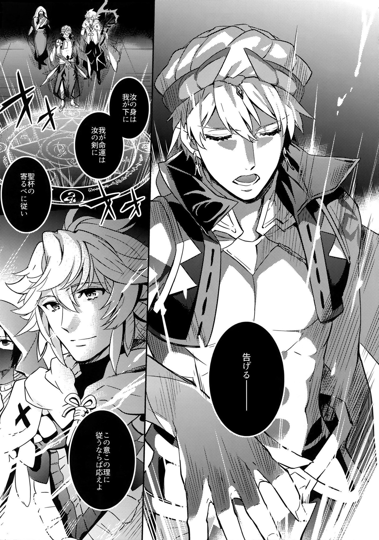 ひとでなしの鯉 ひとでなしの鯉