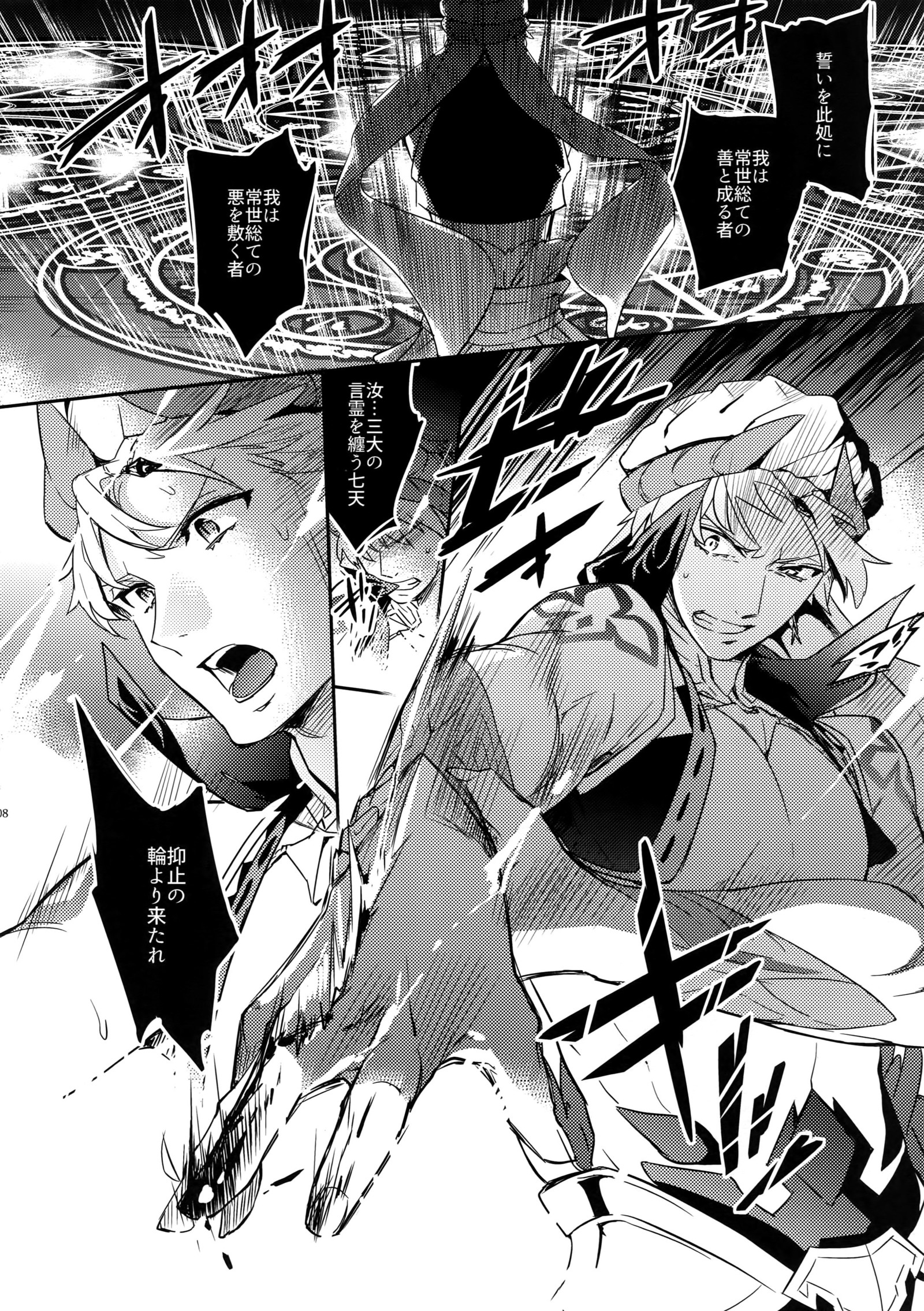 ひとでなしの鯉 ひとでなしの鯉