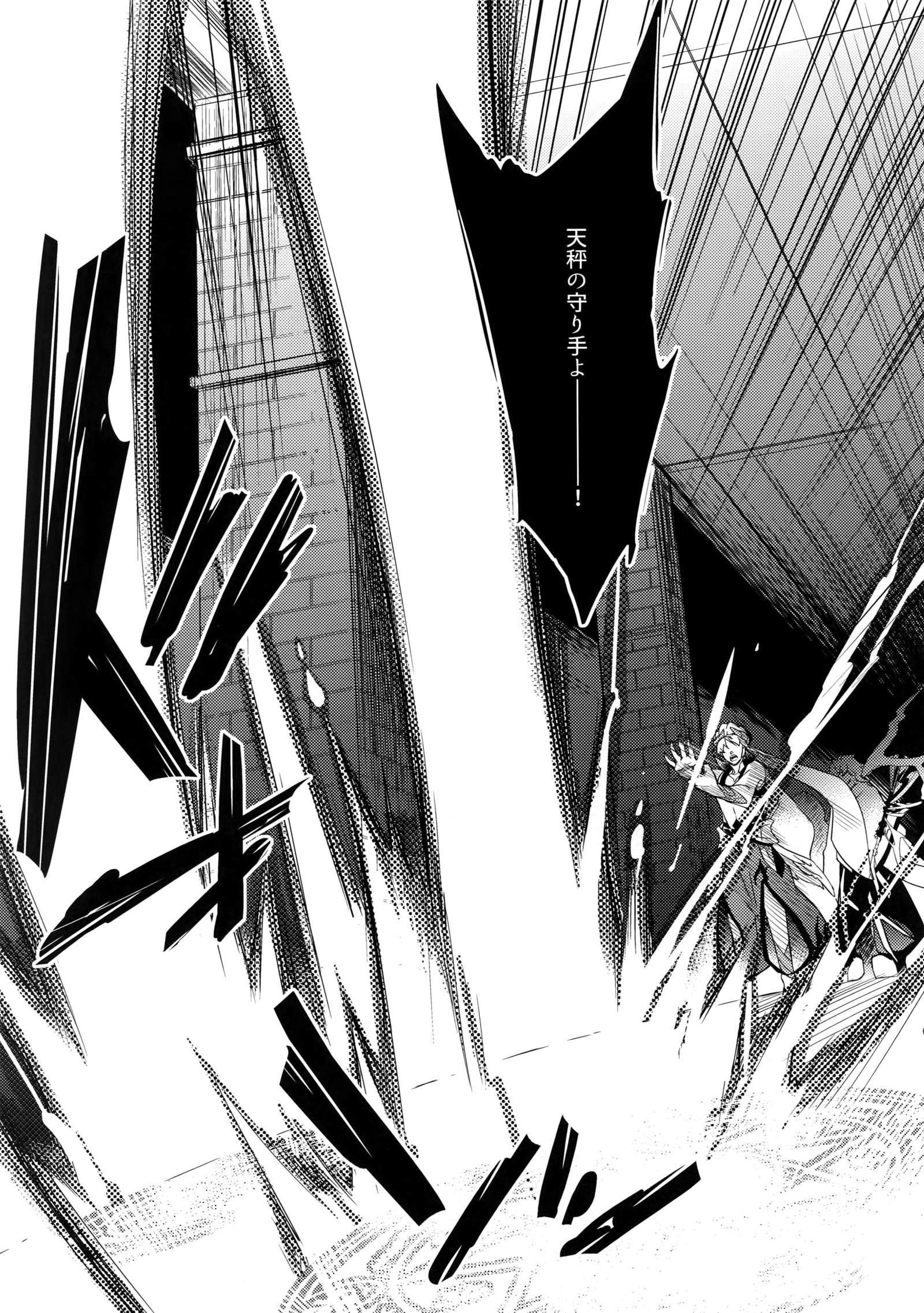 ひとでなしの鯉 ひとでなしの鯉