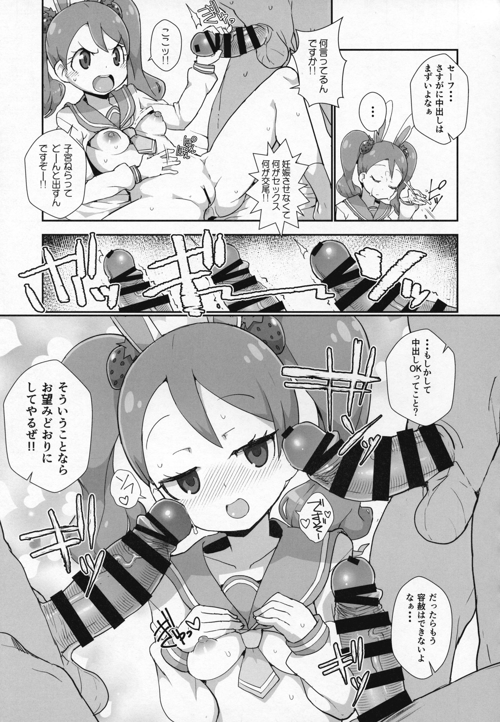 うさぎいちかのむち初号機