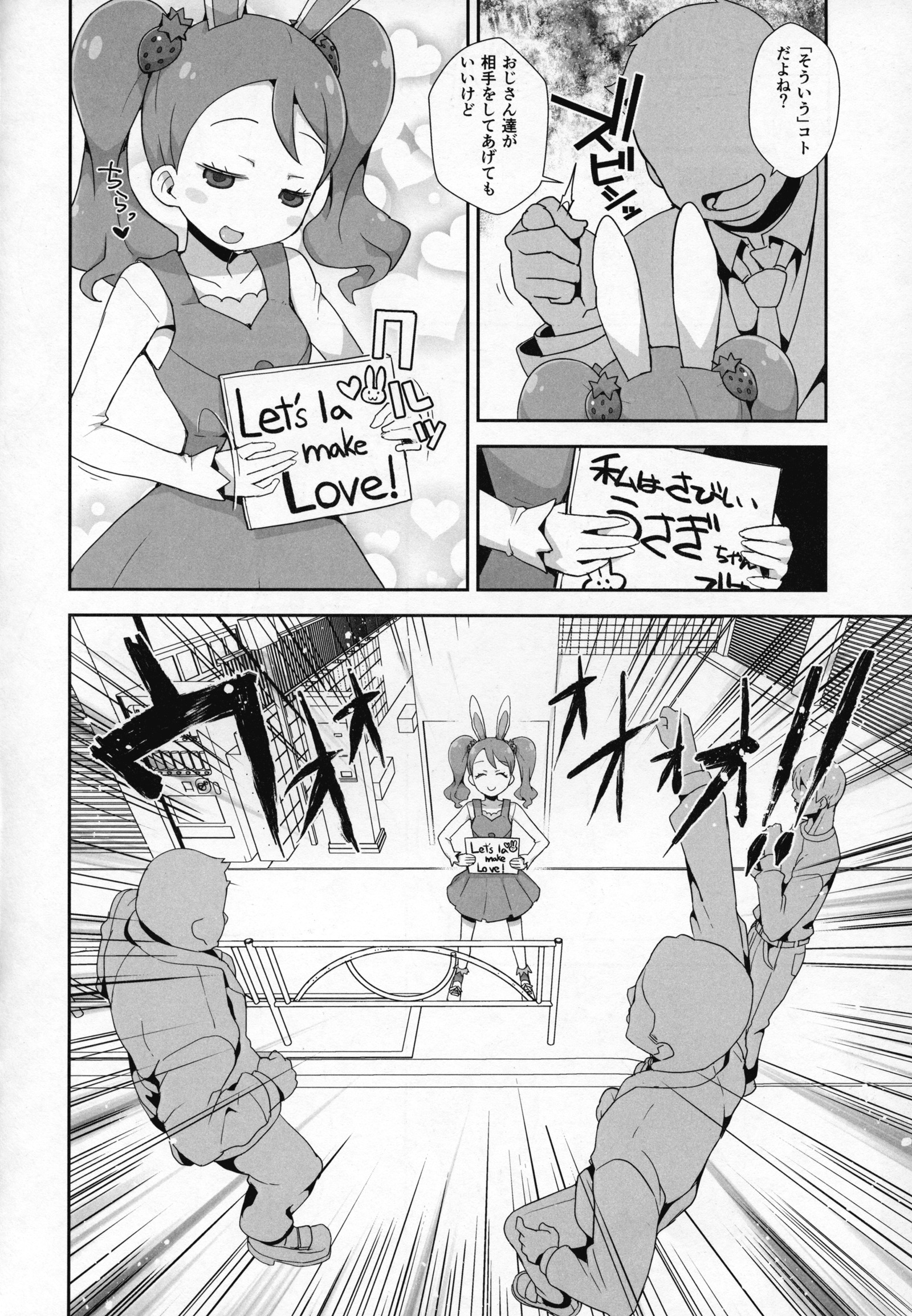 うさぎいちかのむち初号機