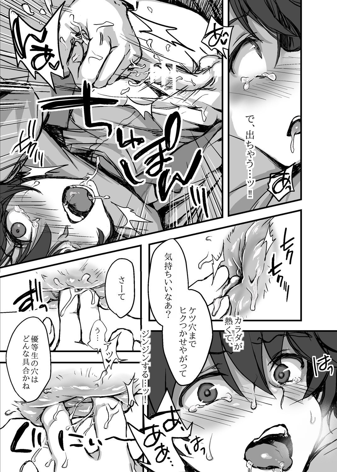 モブ伊奈