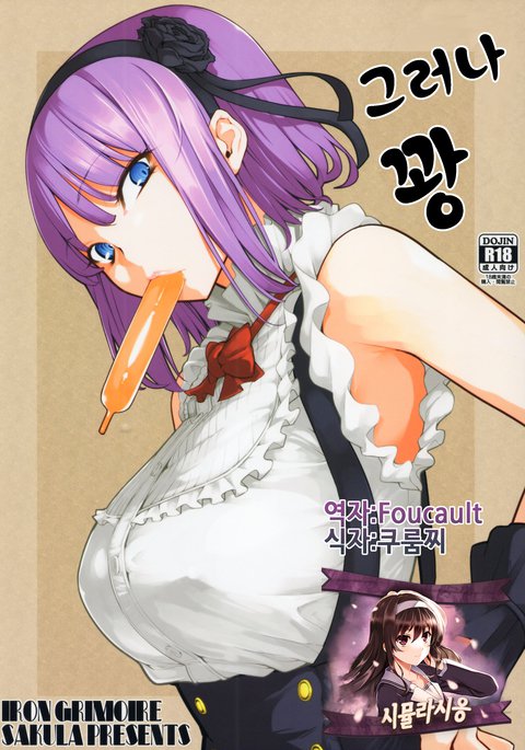 ダガハズレ| 그러나꽝 ダガハズレ| 그러나꽝