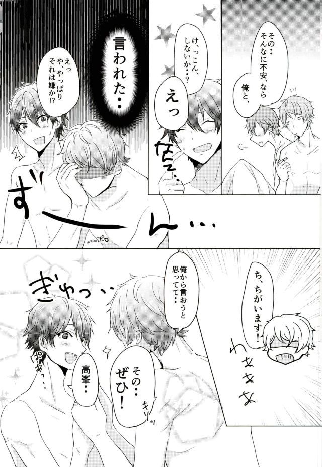 海側結婚