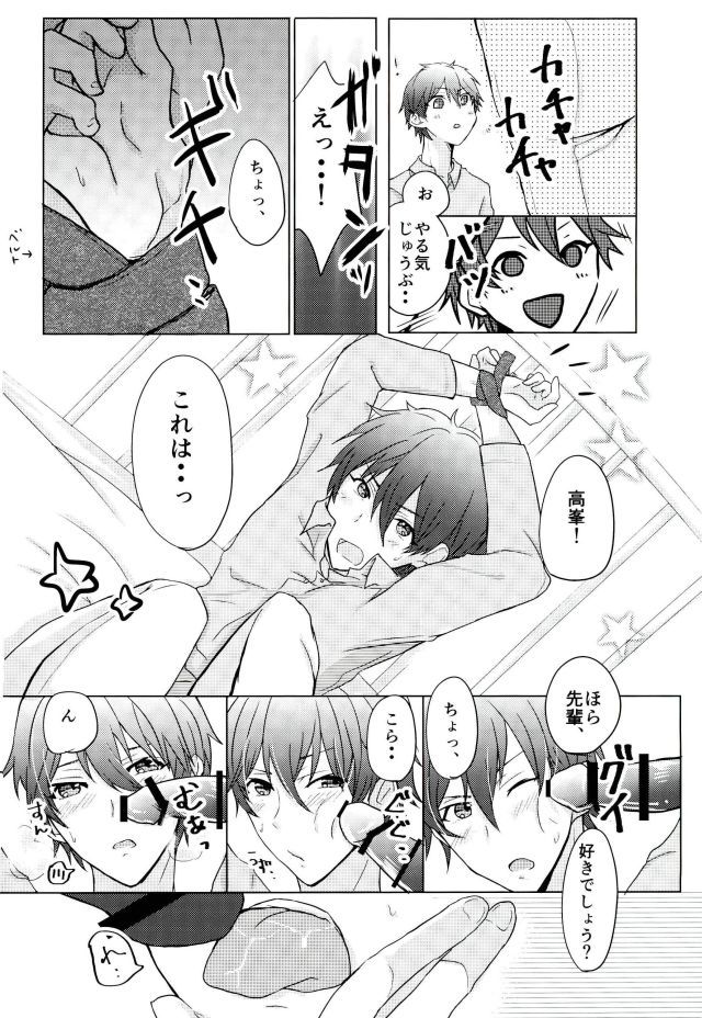 海側結婚