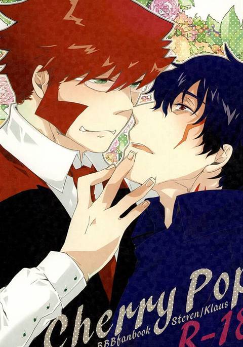 チェリーポップ チェリーポップ