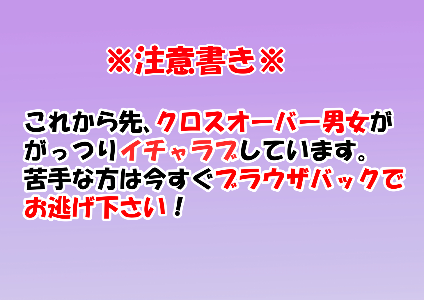 さくらセイバー花嫁-御色直し