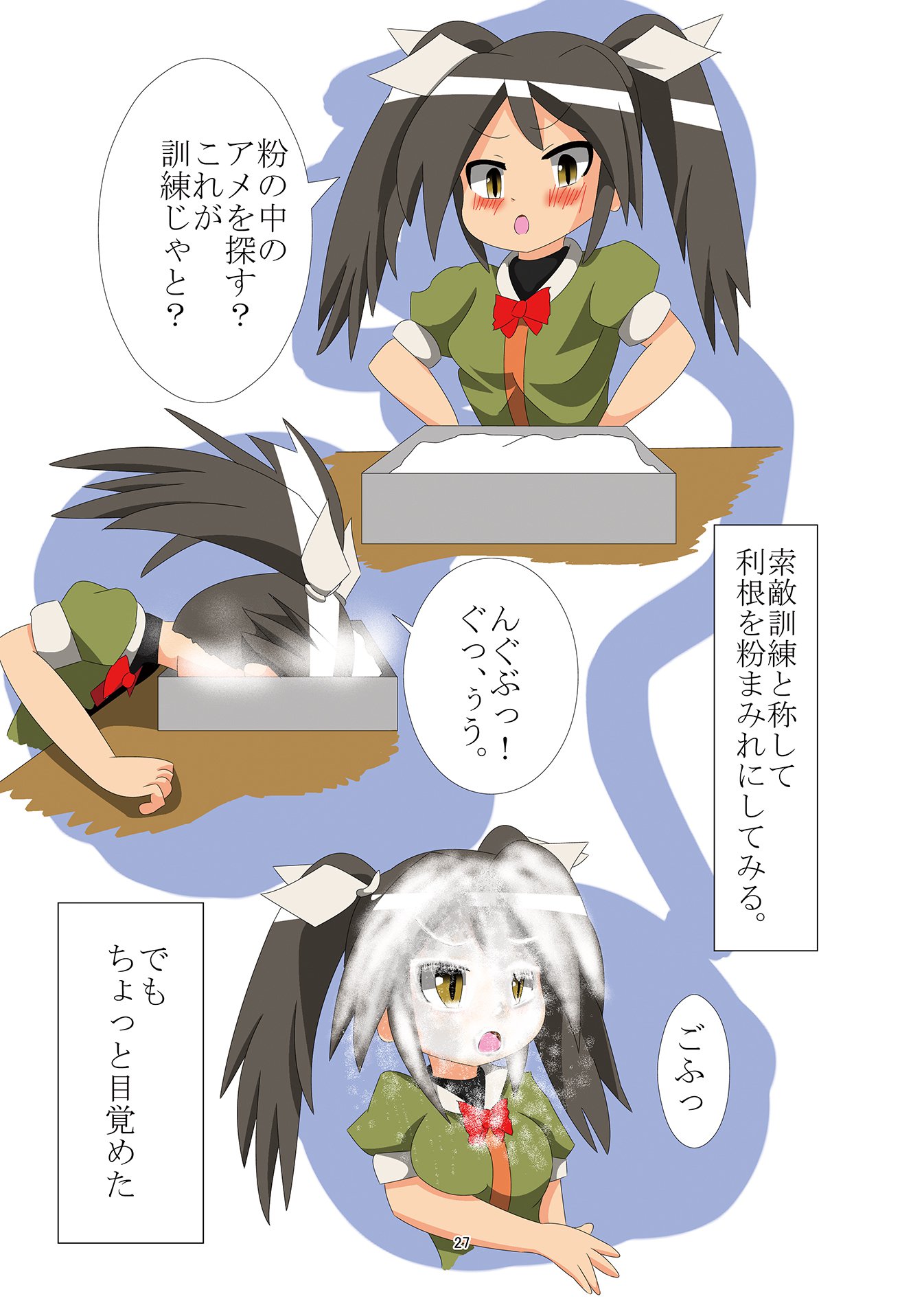 どろまみれやえのぐまみれの恩納子がそうぞういじょうにえろいけん2 どろまみれやえのぐまみれの恩納子がそうぞういじょうにえろいけん2