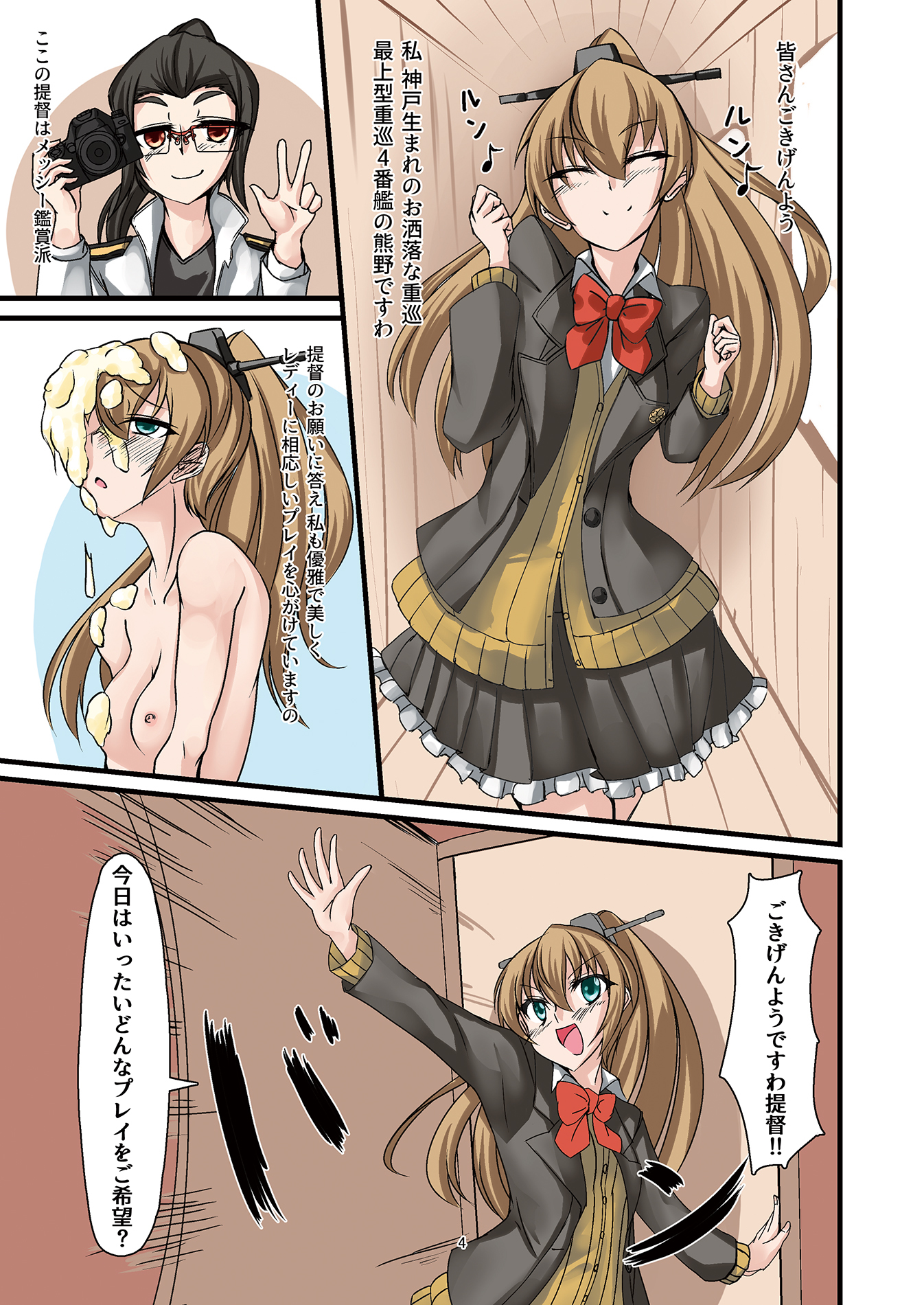 どろまみれやえのぐまみれの恩納子がそうぞういじょうにえろいけん2 どろまみれやえのぐまみれの恩納子がそうぞういじょうにえろいけん2