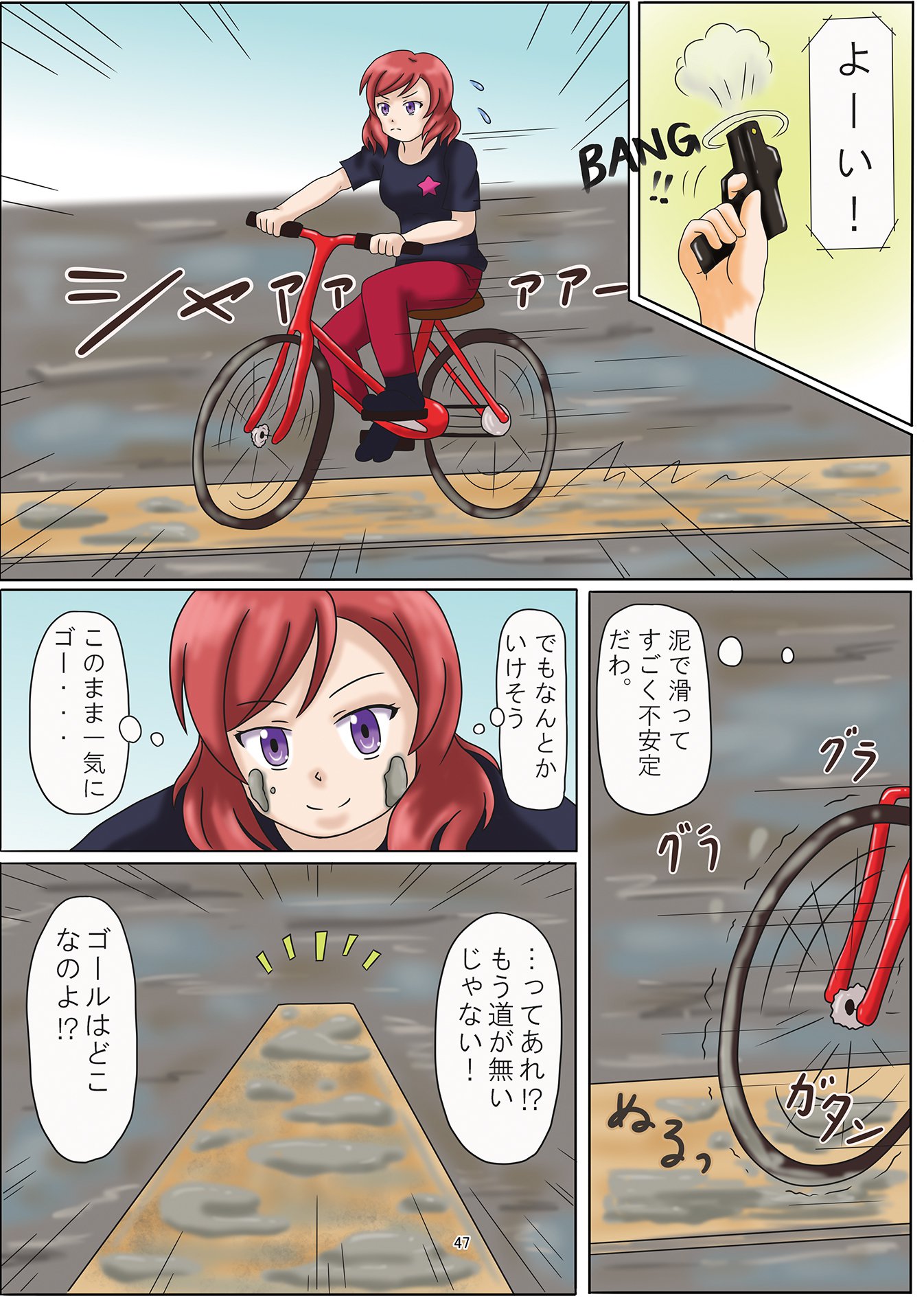 どろまみれやえのぐまみれの恩納子がそうぞういじょうにえろいけん2 どろまみれやえのぐまみれの恩納子がそうぞういじょうにえろいけん2