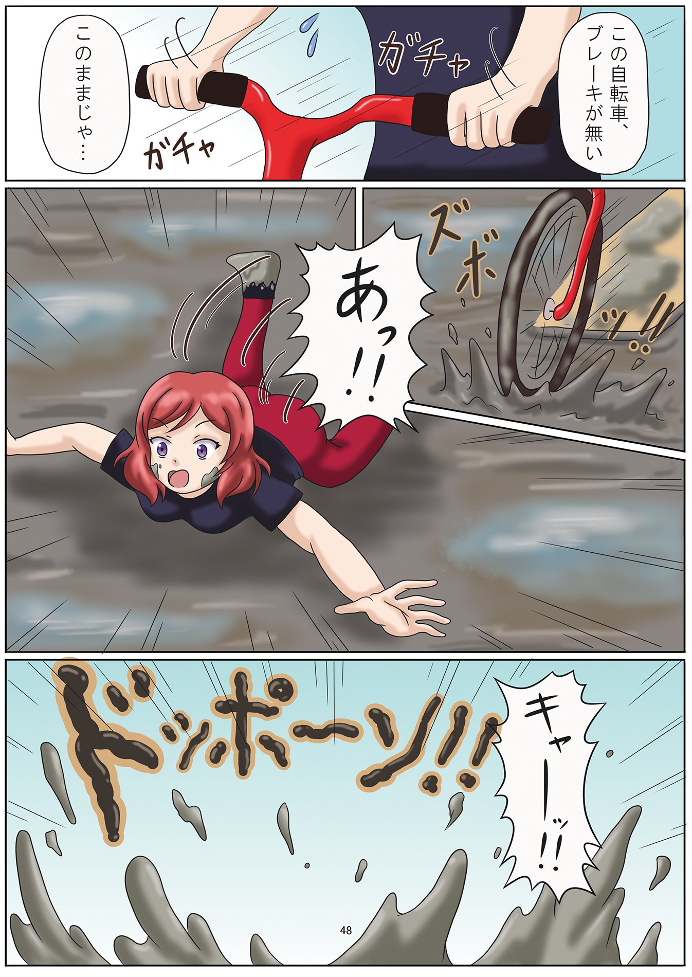 どろまみれやえのぐまみれの恩納子がそうぞういじょうにえろいけん2 どろまみれやえのぐまみれの恩納子がそうぞういじょうにえろいけん2