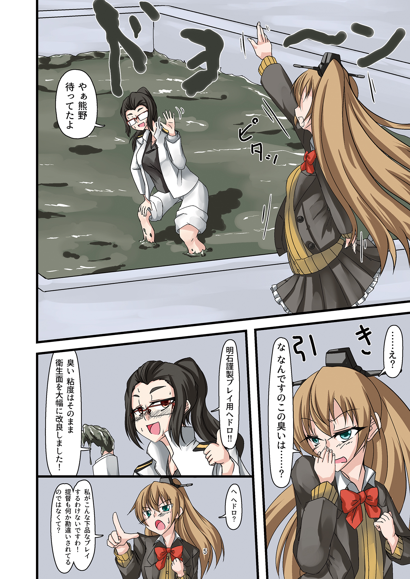 どろまみれやえのぐまみれの恩納子がそうぞういじょうにえろいけん2 どろまみれやえのぐまみれの恩納子がそうぞういじょうにえろいけん2