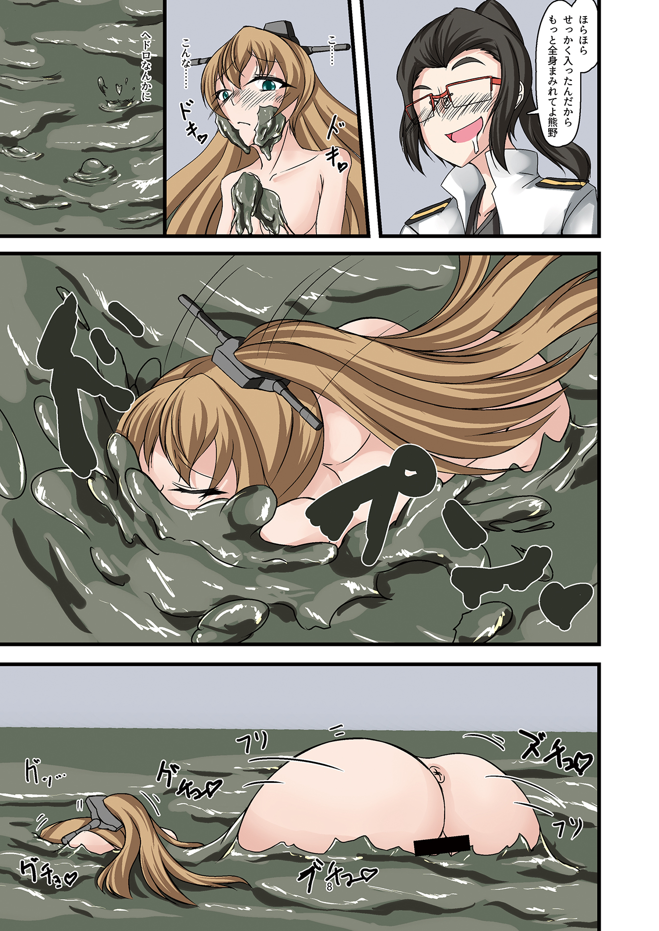 どろまみれやえのぐまみれの恩納子がそうぞういじょうにえろいけん2 どろまみれやえのぐまみれの恩納子がそうぞういじょうにえろいけん2