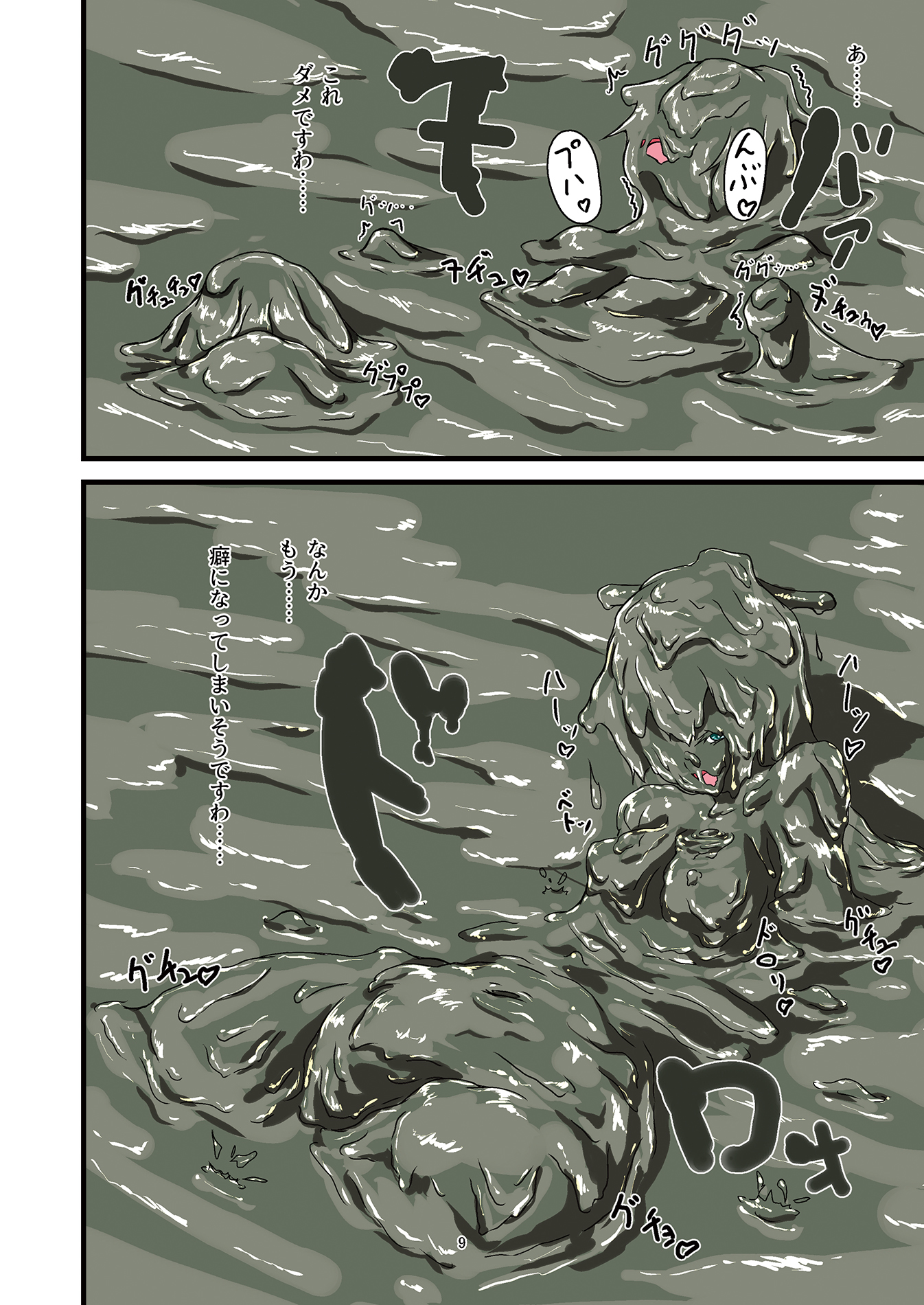 どろまみれやえのぐまみれの恩納子がそうぞういじょうにえろいけん2 どろまみれやえのぐまみれの恩納子がそうぞういじょうにえろいけん2