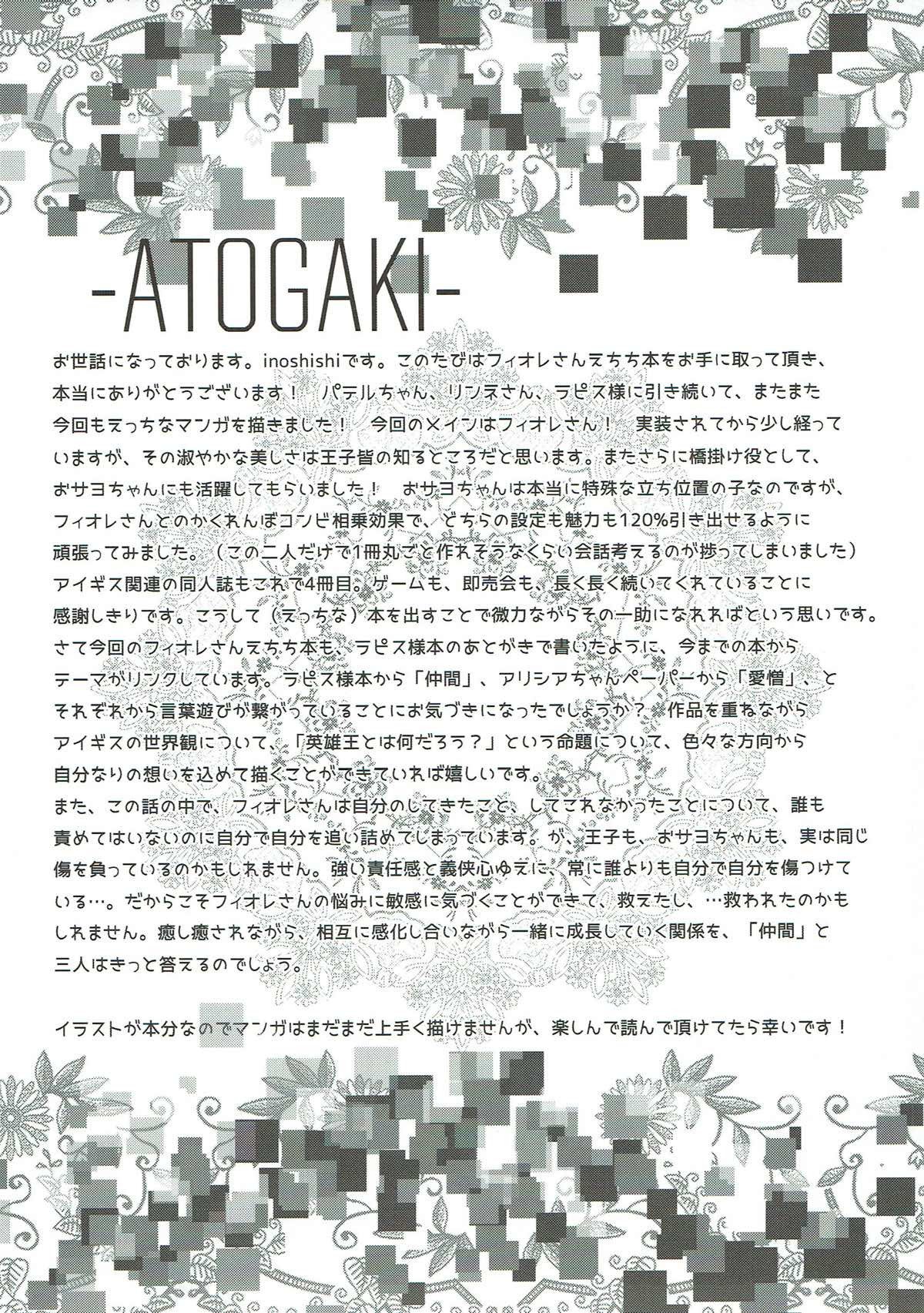 仲間の隠者 仲間の隠者