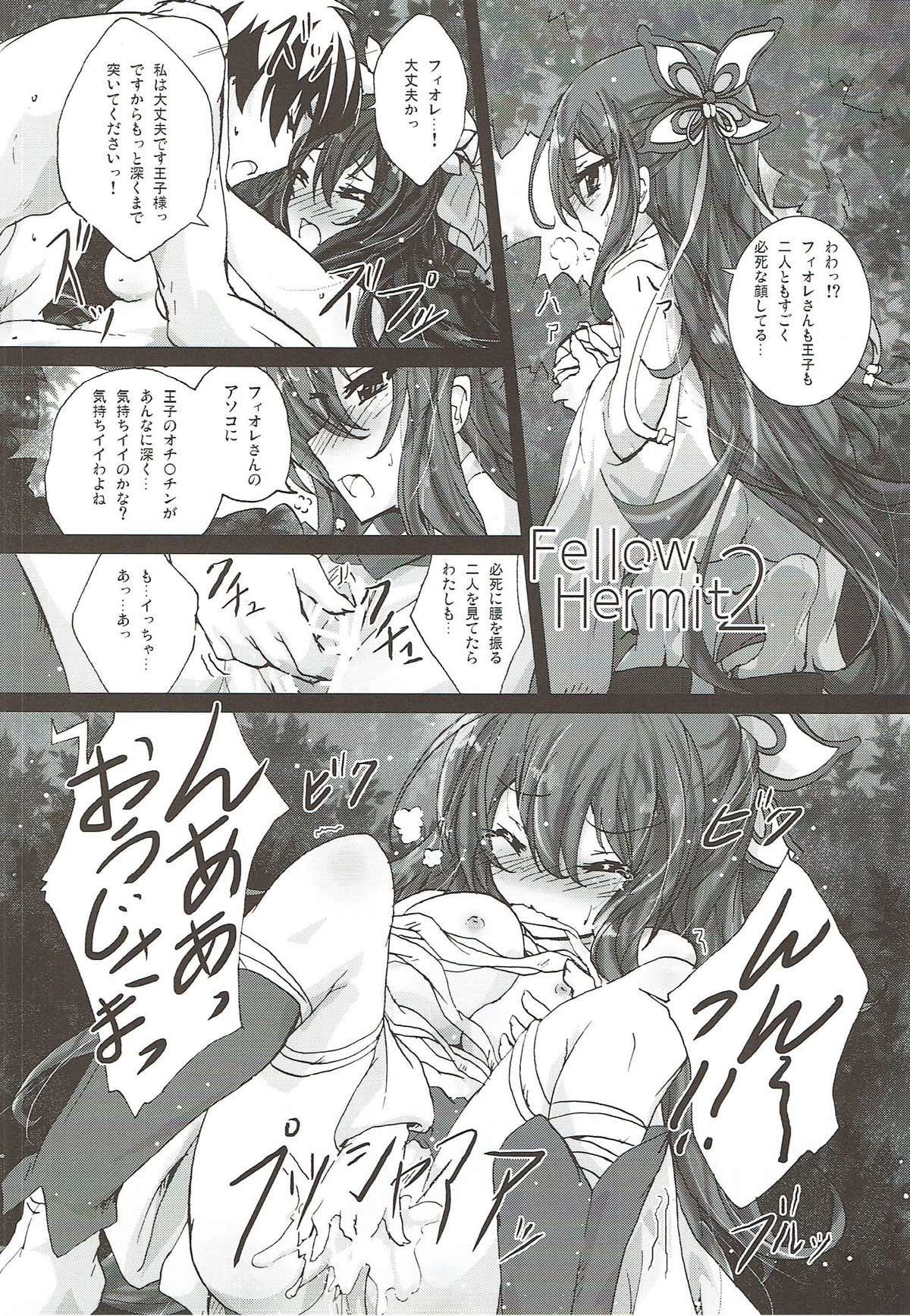 仲間の隠者 仲間の隠者