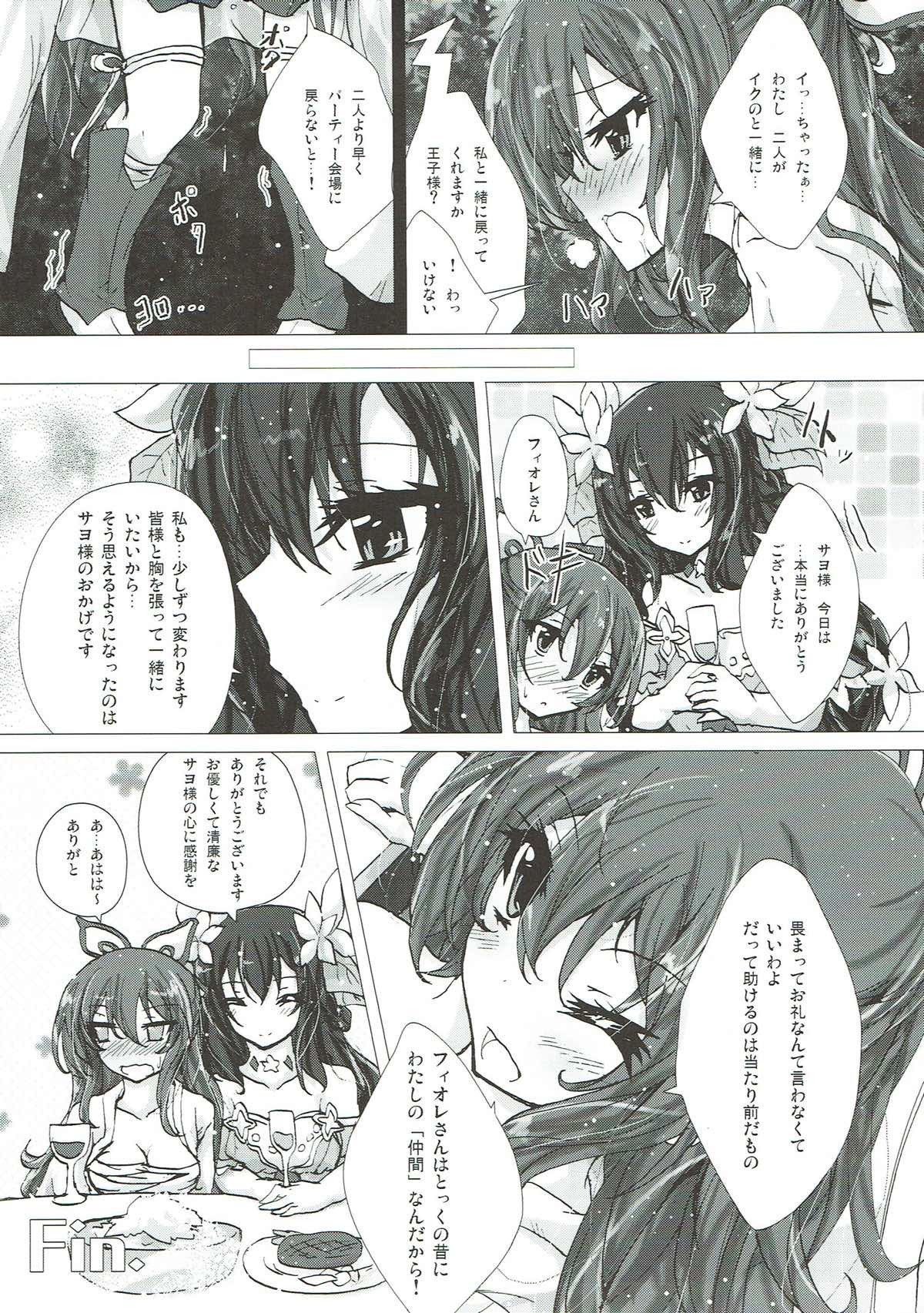 仲間の隠者 仲間の隠者