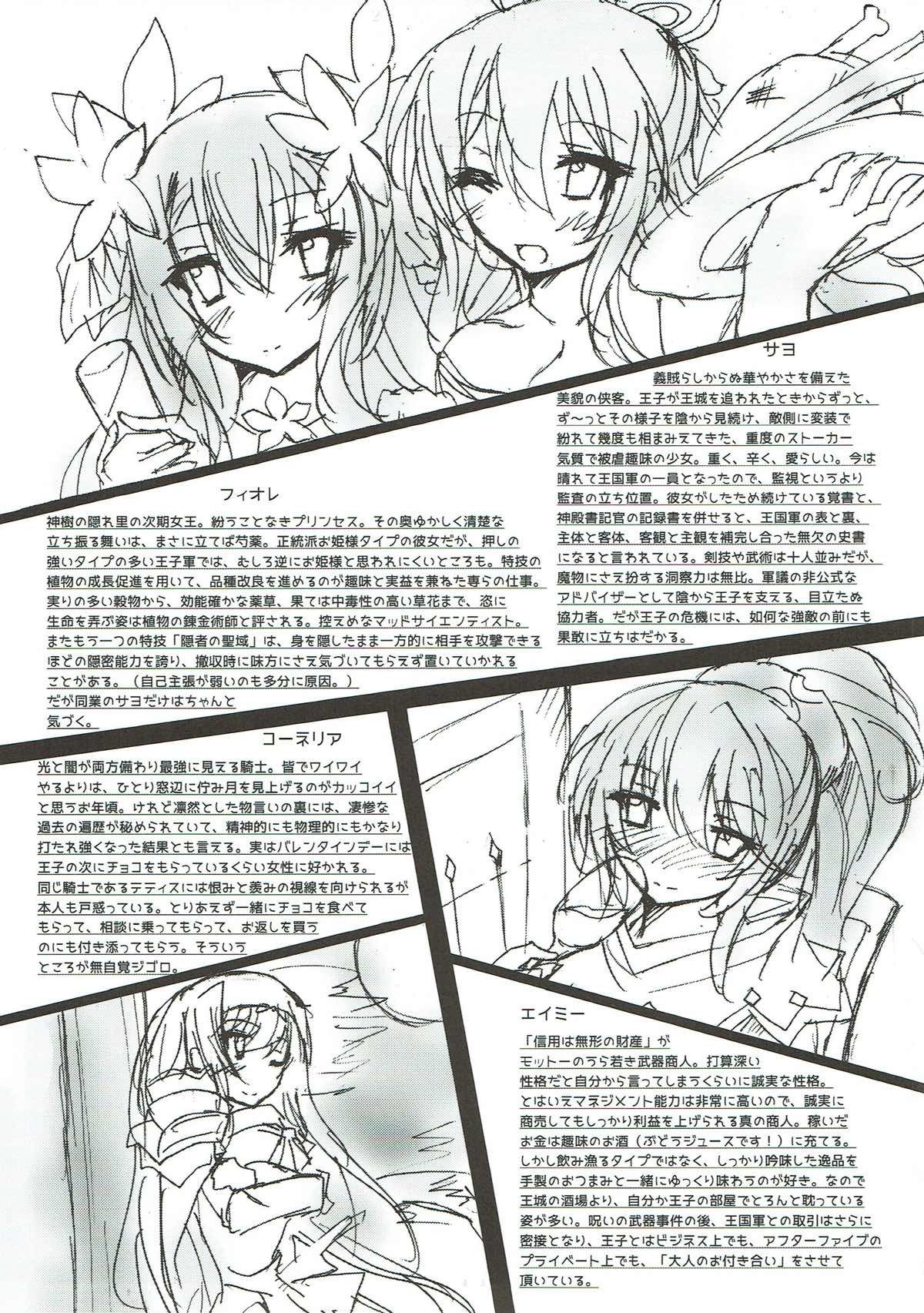 仲間の隠者 仲間の隠者