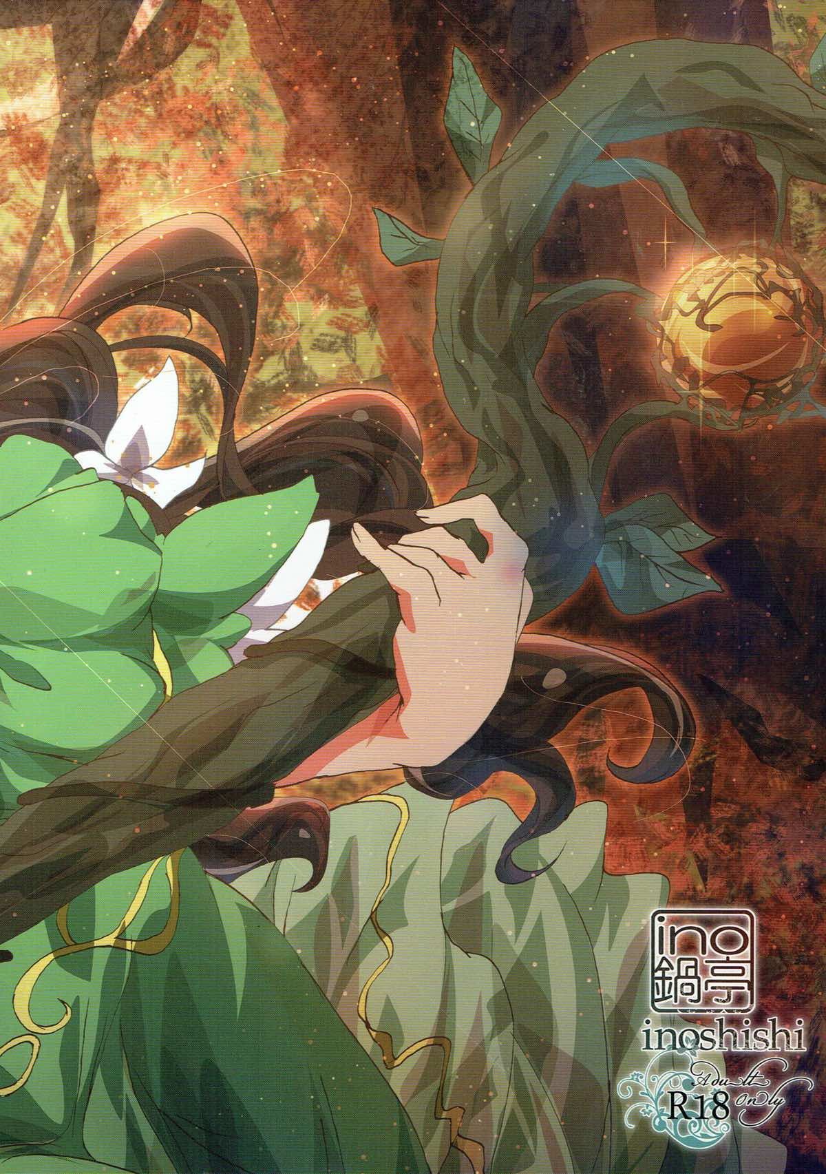 仲間の隠者 仲間の隠者