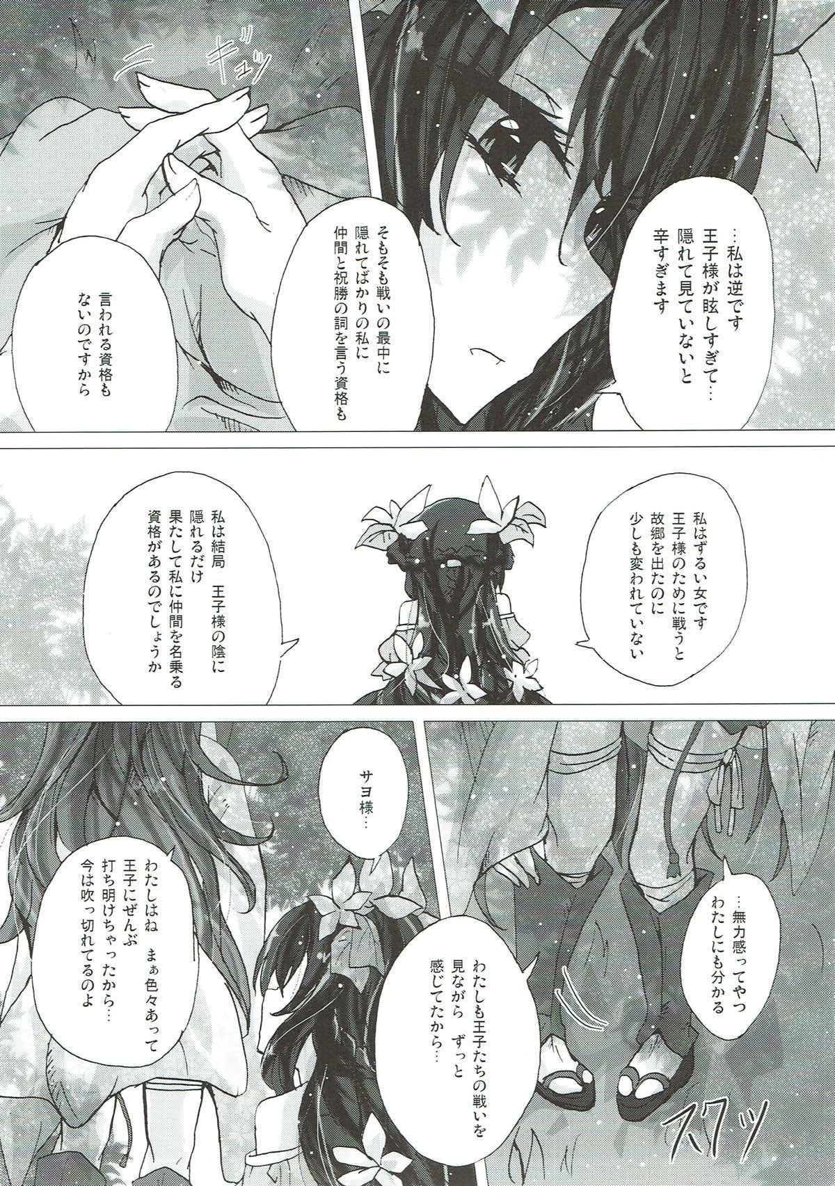 仲間の隠者 仲間の隠者