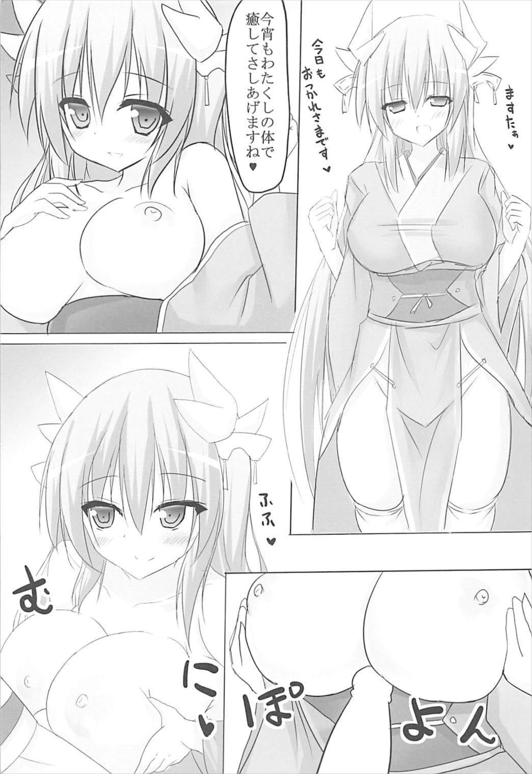 ツンデレジャンヌからデレデレ清姫へ ツンデレジャンヌからデレデレ清姫へ