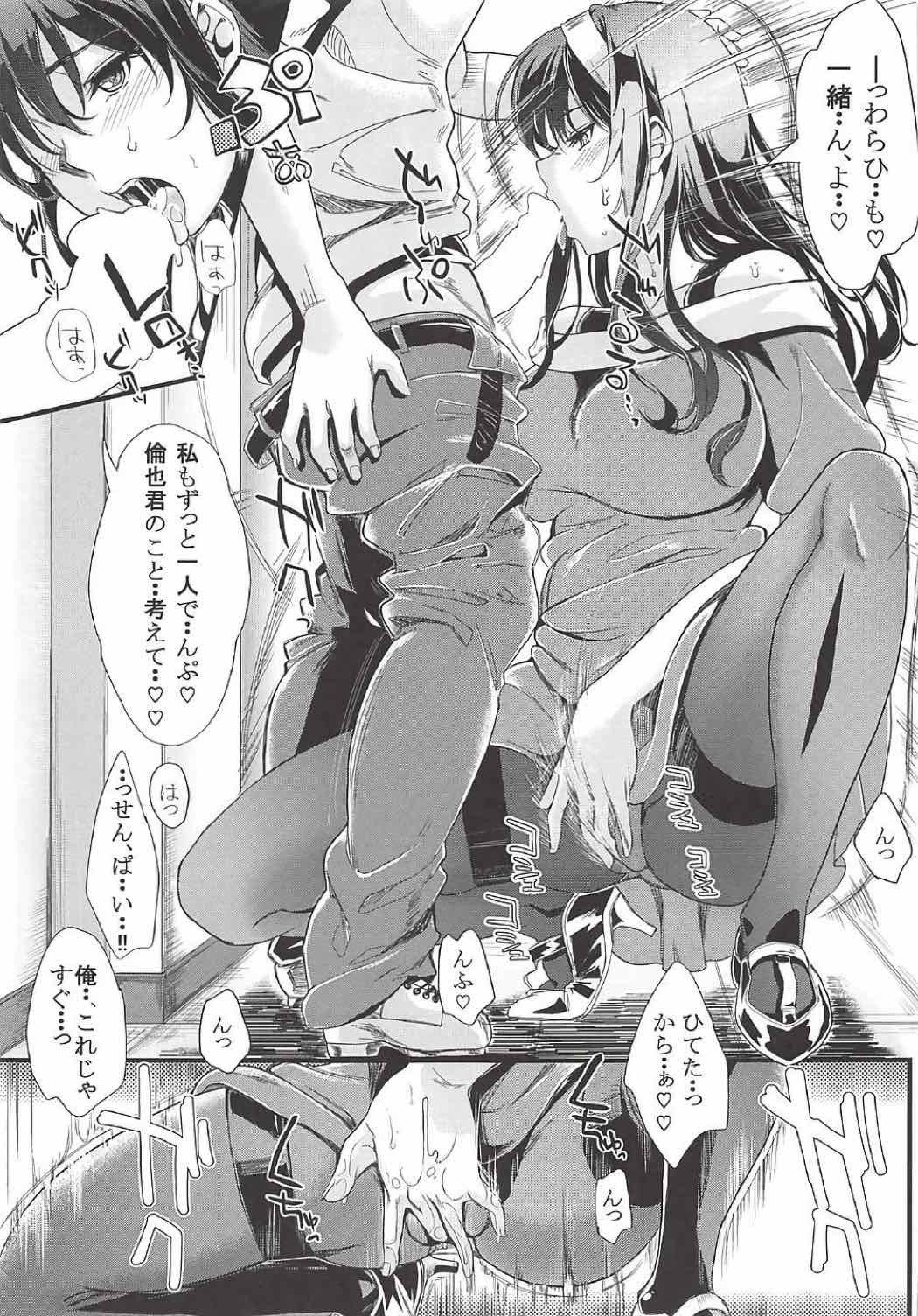 冴えないふたりのいたしかたそうしゅうへんVol。 01