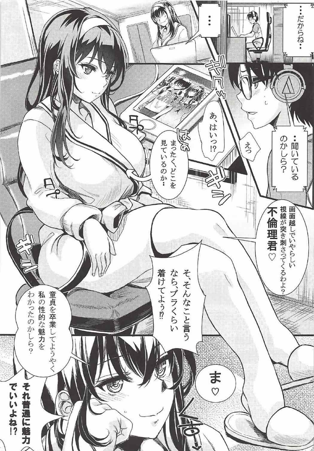 冴えないふたりのいたしかたそうしゅうへんVol。 01