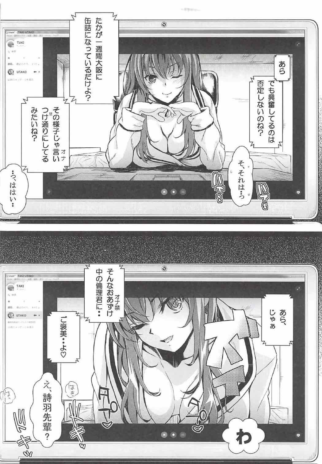 冴えないふたりのいたしかたそうしゅうへんVol。 01