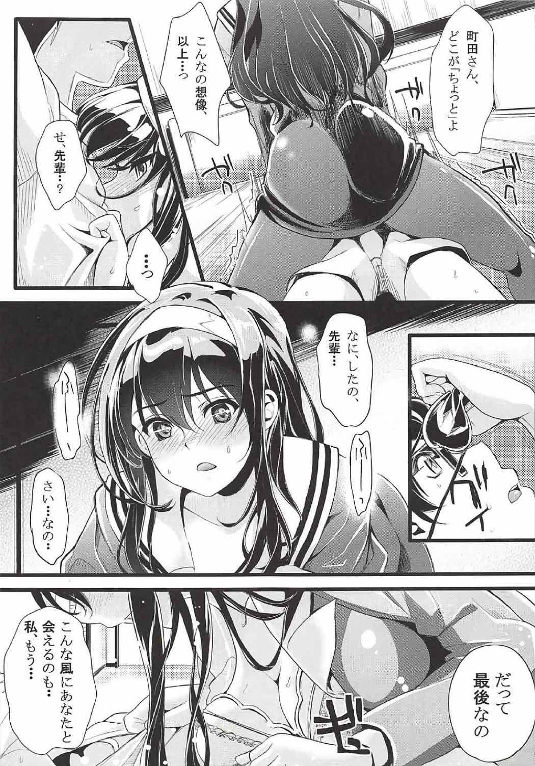 冴えないふたりのいたしかたそうしゅうへんVol。 01