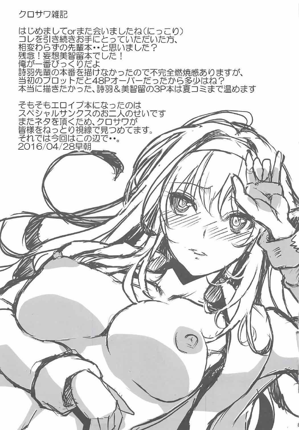冴えないふたりのいたしかたそうしゅうへんVol。 01