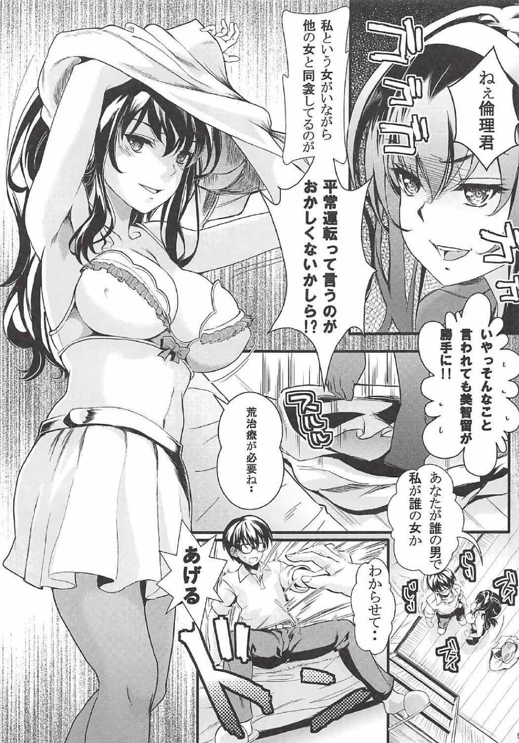 冴えないふたりのいたしかたそうしゅうへんVol。 01