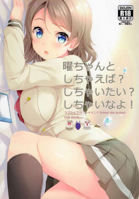 妖ちゃんと七恵場?しちゃいたい?しちゃいなよ! 妖ちゃんと七恵場?しちゃいたい?しちゃいなよ!