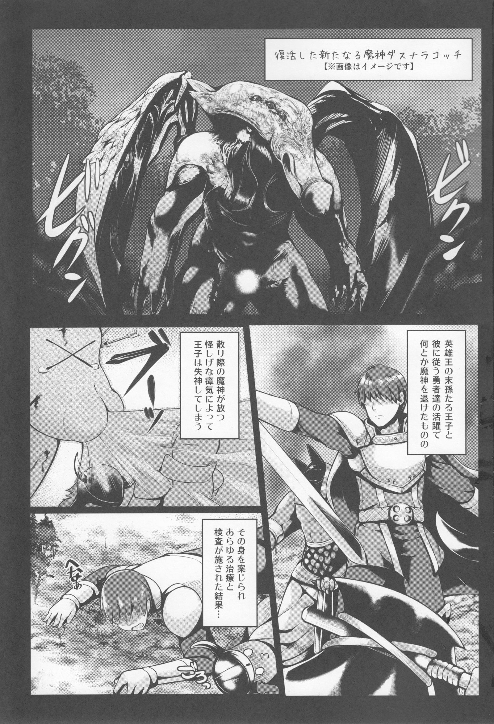 モットー鶴のです...王子