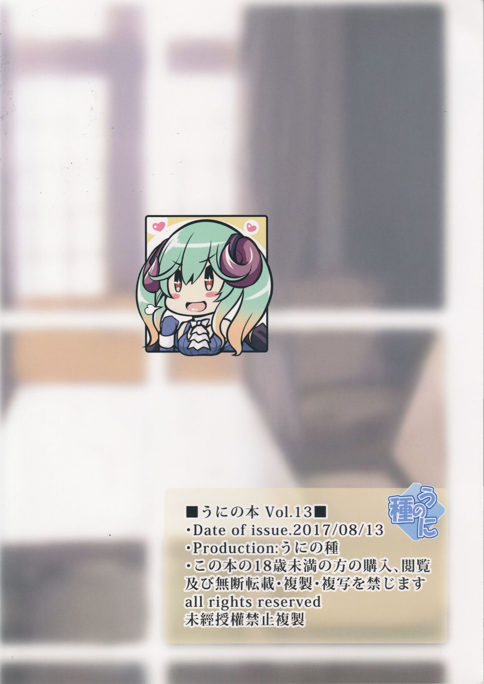 モットー鶴のです...王子