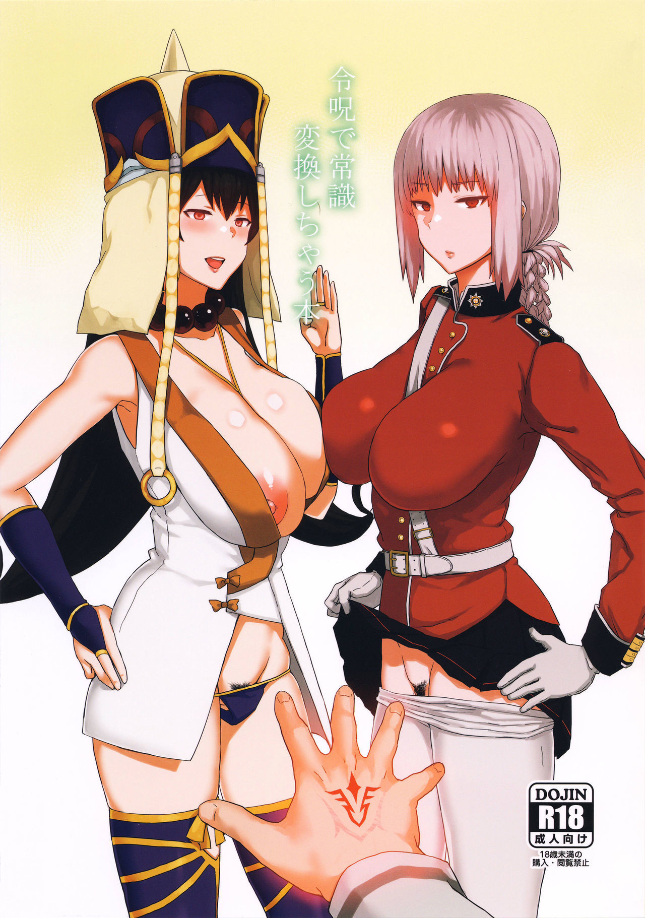 霊獣でじょうしき変観四茶本 霊獣でじょうしき変観四茶本