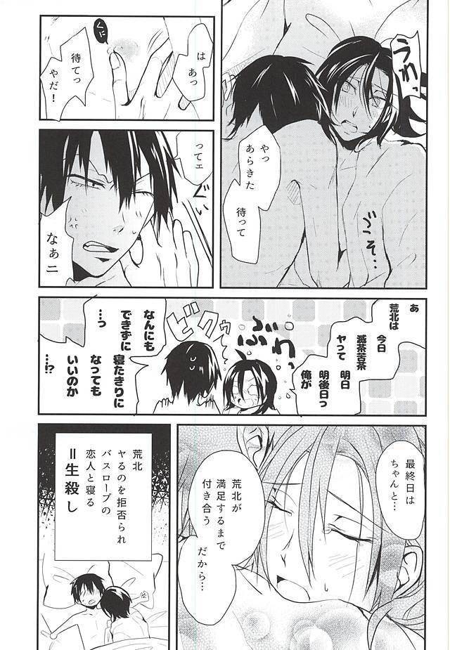 はじめてお前と。