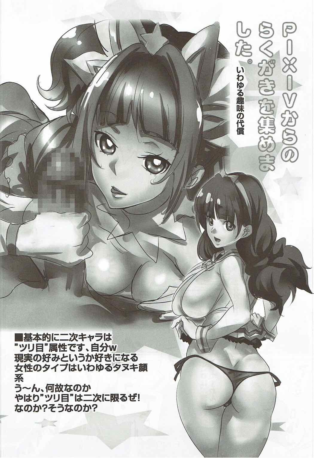 ティンクルスタースプライテス