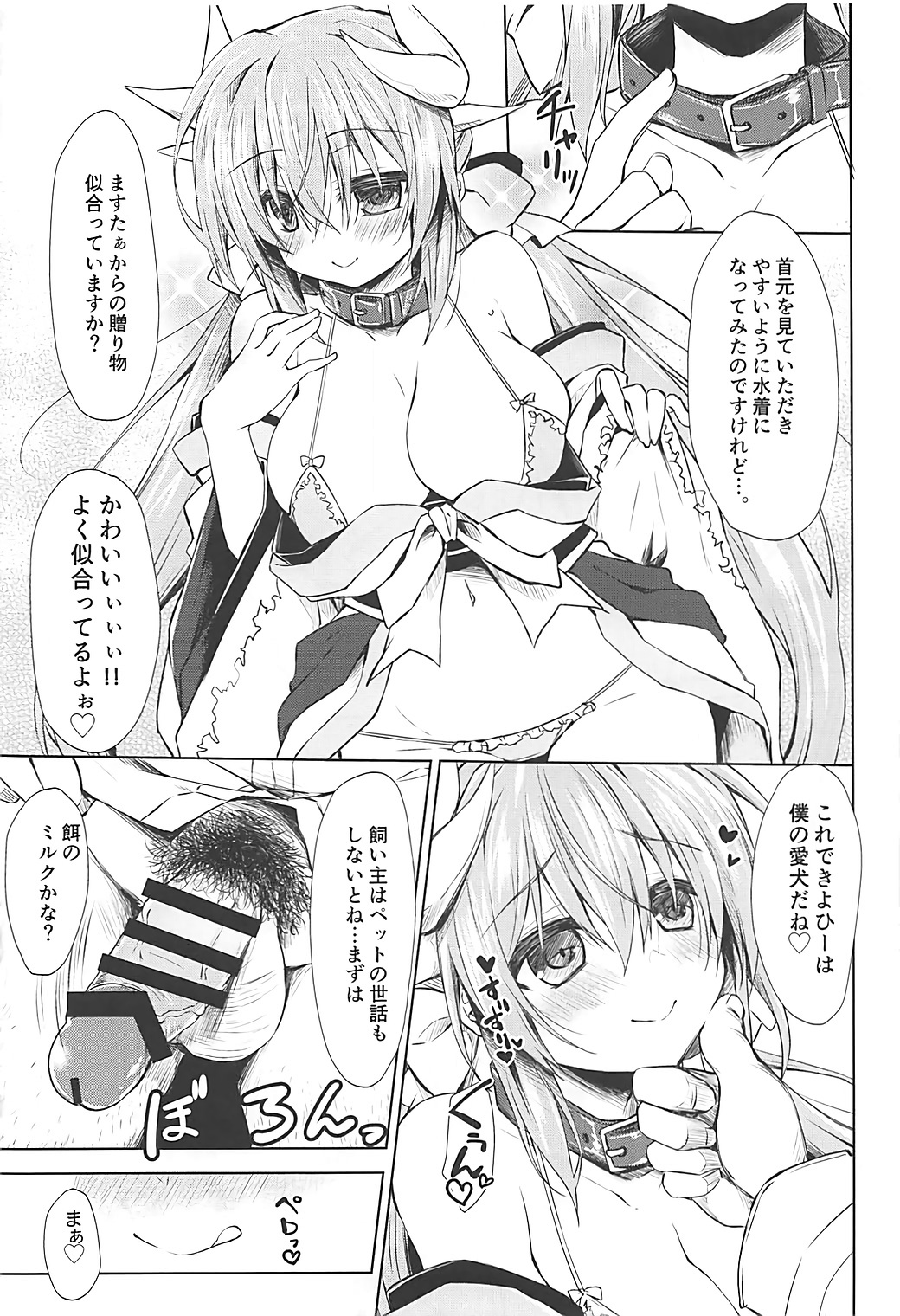 中研の左田相方