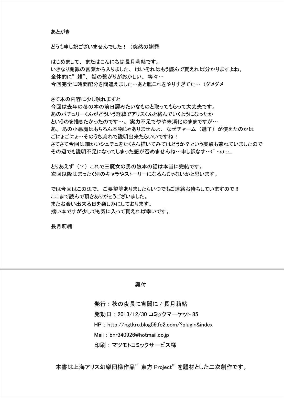 はっぴぃまじかる☆東方Project