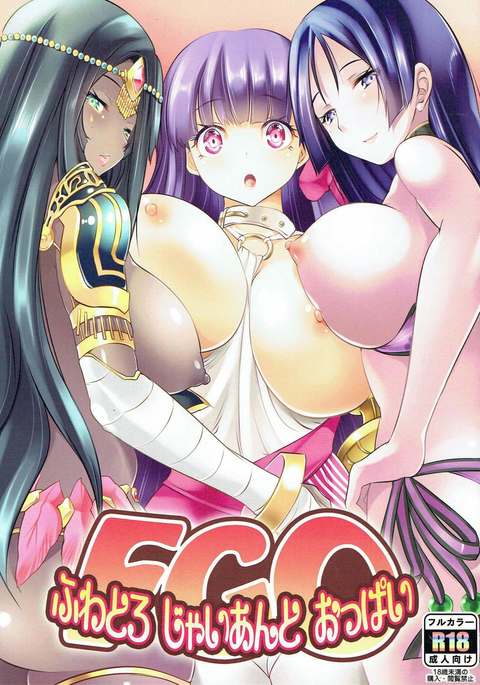 ふわとろジャイアントオッパイ ふわとろジャイアントオッパイ