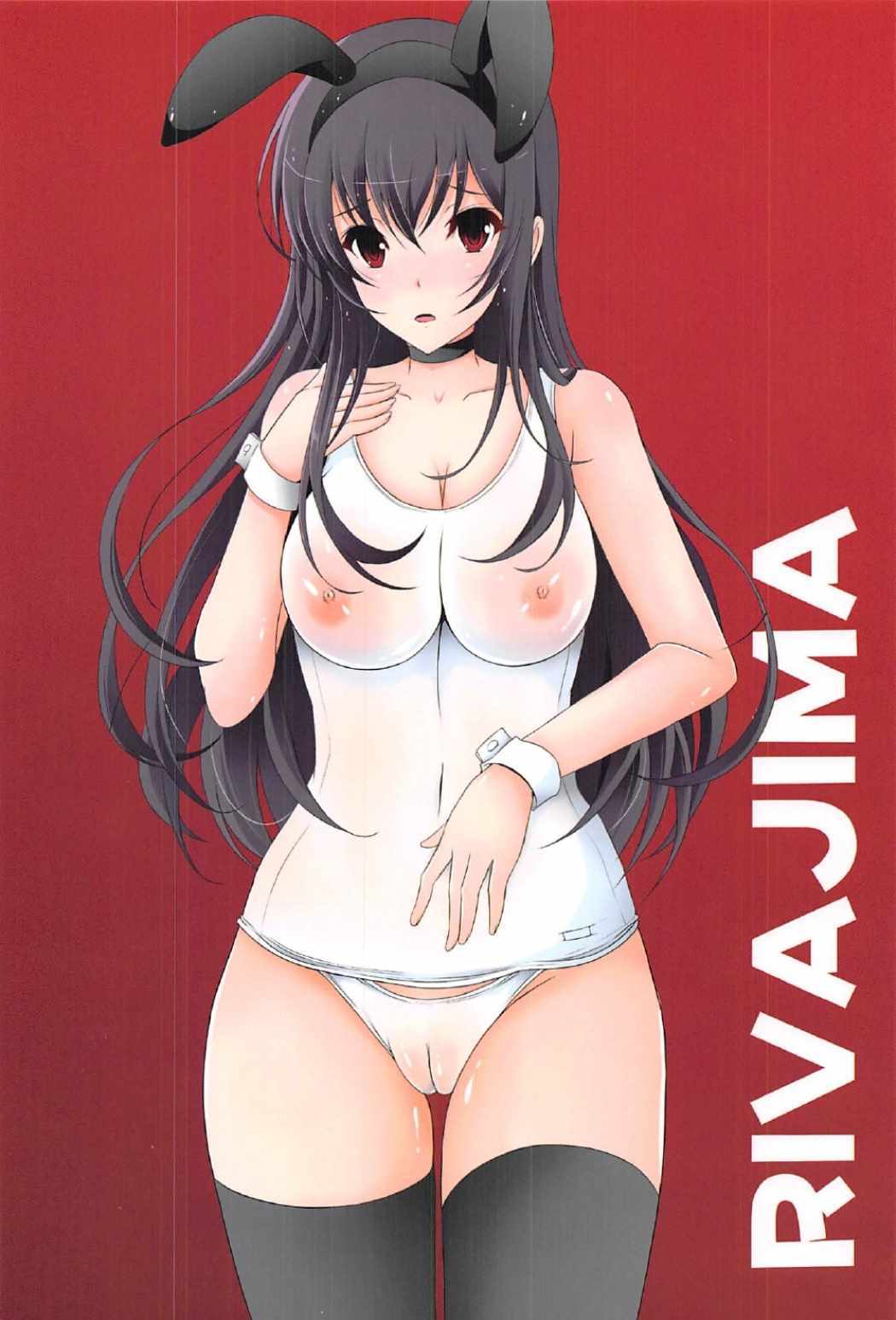 すけすけしろすくうさぎのうたはいじり