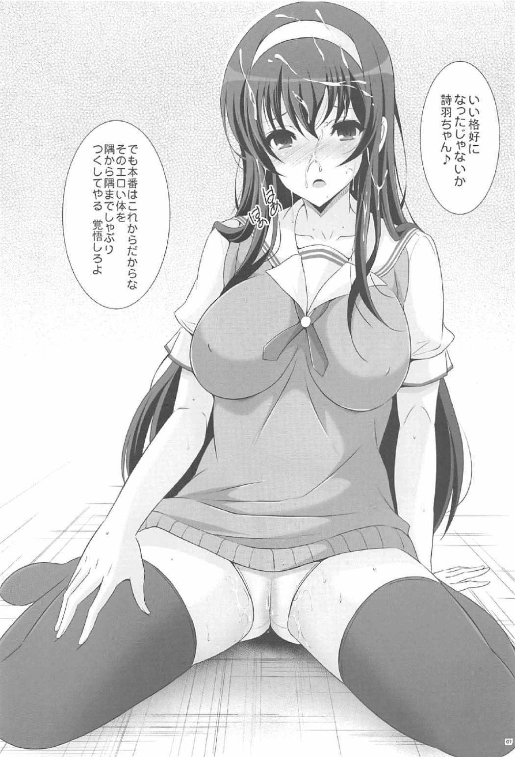すけすけしろすくうさぎのうたはいじり