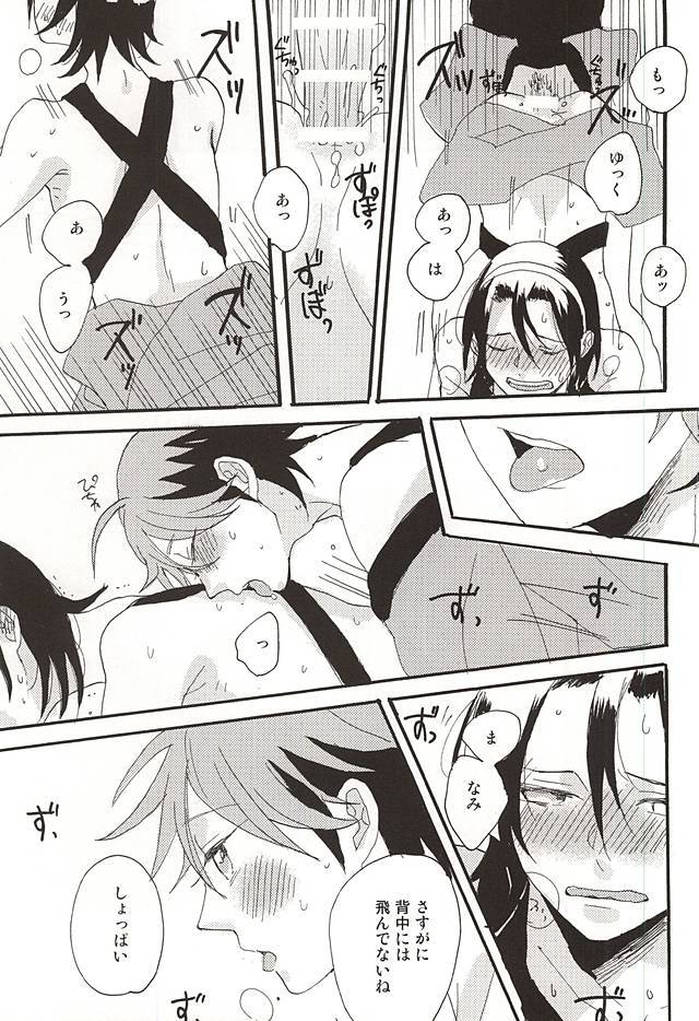 ラムネだま落田