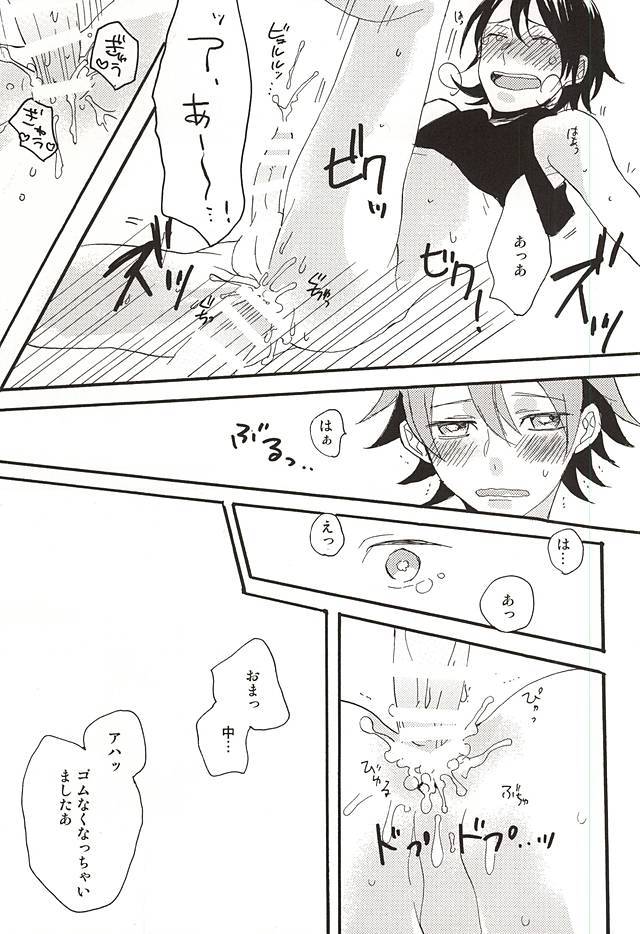 ラムネだま落田