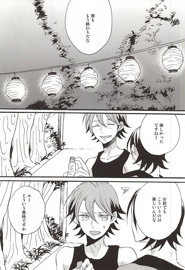 ラムネだま落田