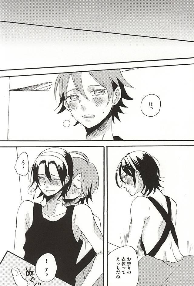 ラムネだま落田