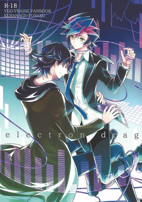 電子ドラッグ 電子ドラッグ