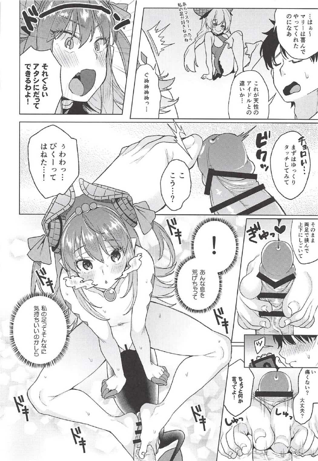 鮮血足戯魔嬢